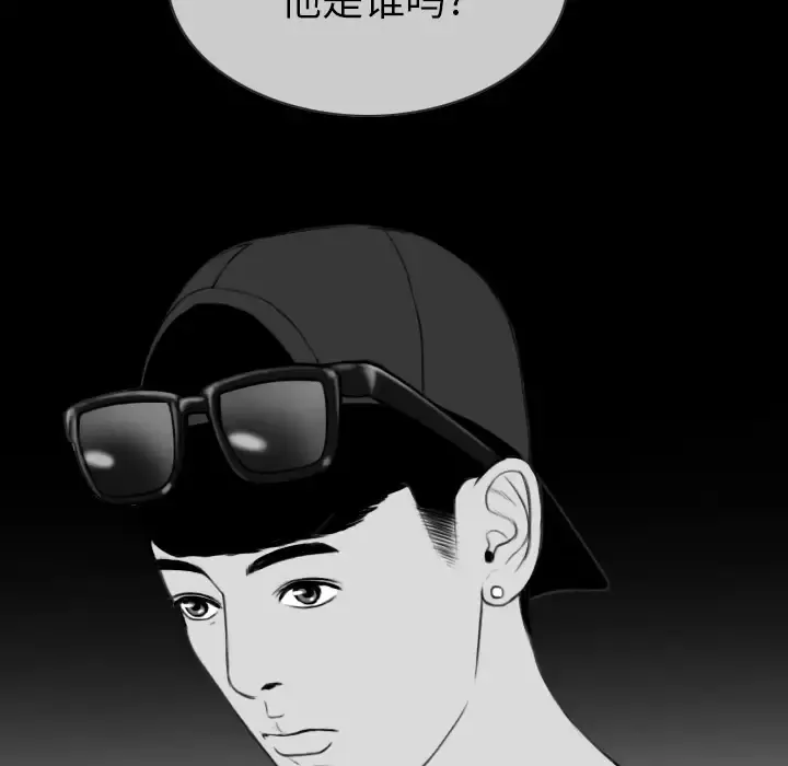 美人为馅-第42话 - 图片 106