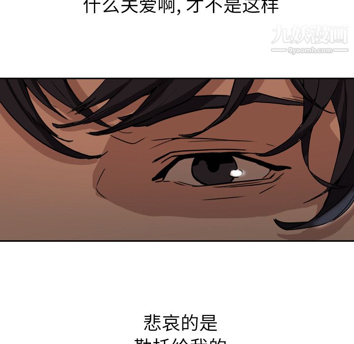 PainKiller-正义的背后第3话