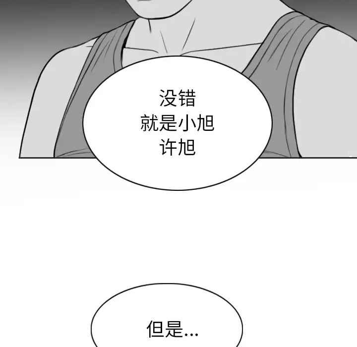 美人为馅-第42话 - 图片 107