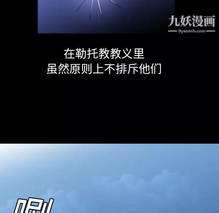 PainKiller-正义的背后-第3话 - 图片 64