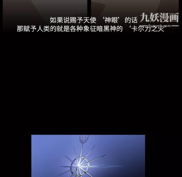PainKiller-正義的背後第3話
