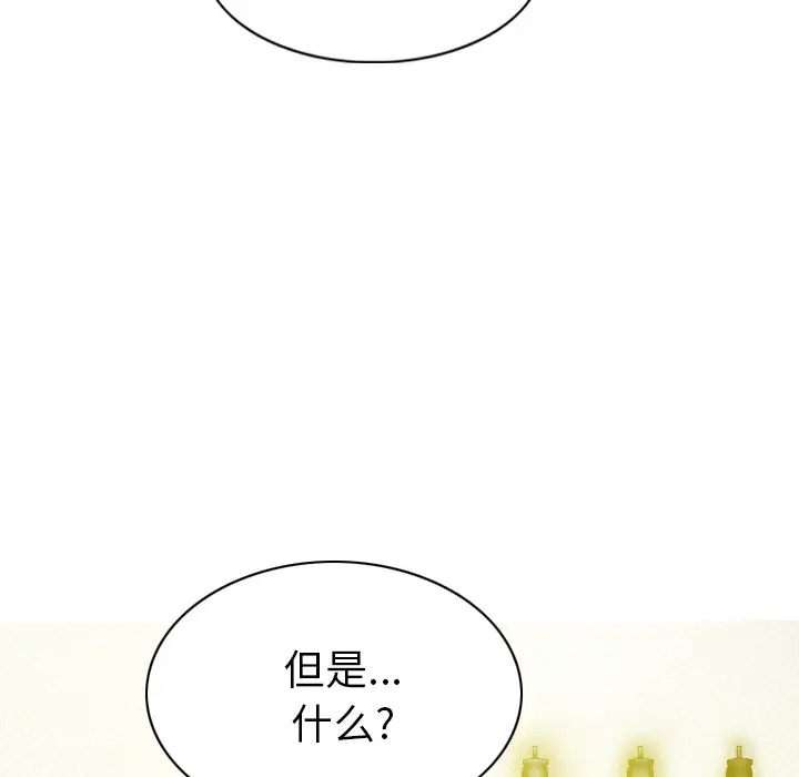 美人为馅第42话