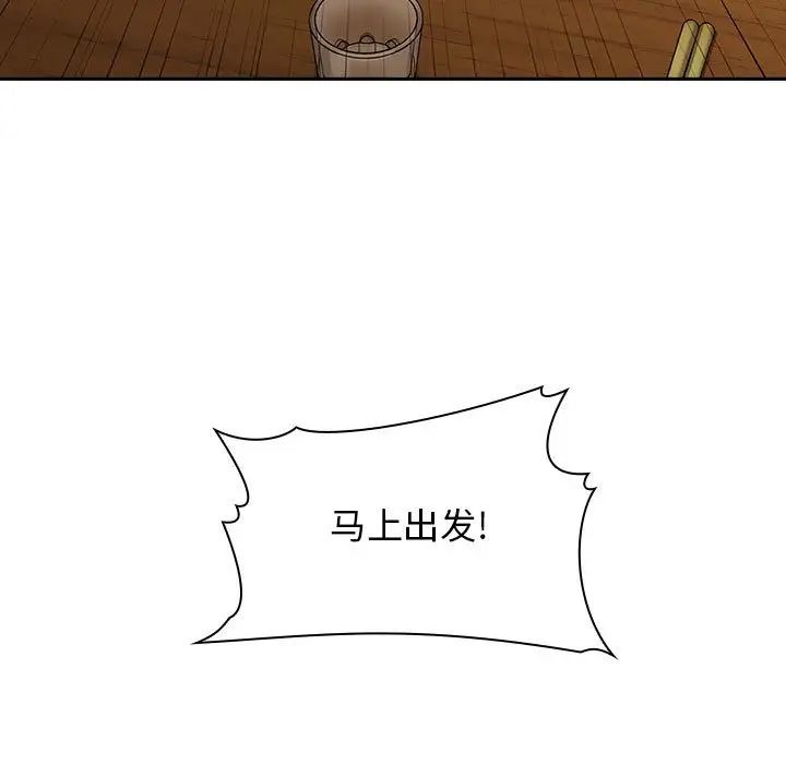 歡迎進入夢幻直播間第29话