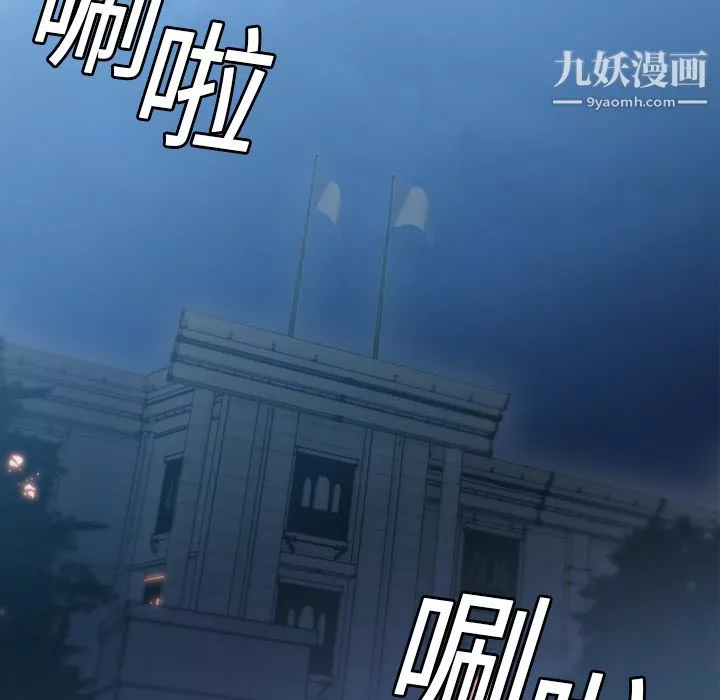 PainKiller-正義的背後第3話