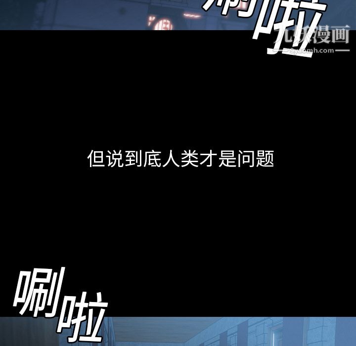 PainKiller-正義的背後第3話