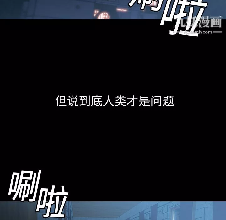 PainKiller-正義的背後第3話