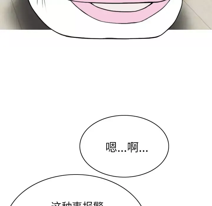 美人为馅第42话