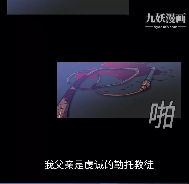 PainKiller-正义的背后-第3话 - 图片 68