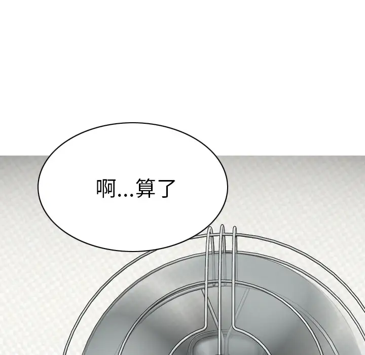 美人为馅第42话