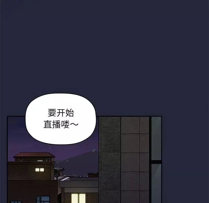 欢迎进入梦幻直播间-第29话 - 图片 148