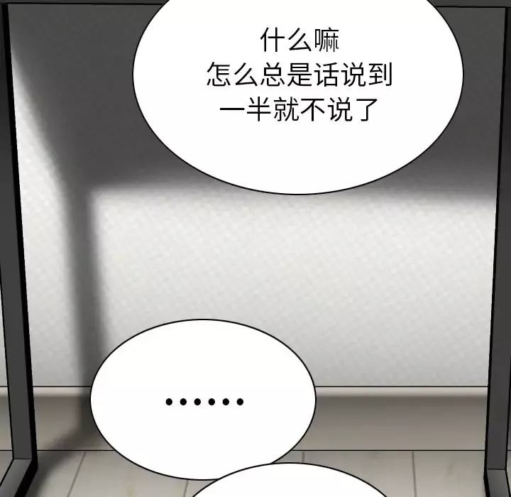 美人为馅第42话
