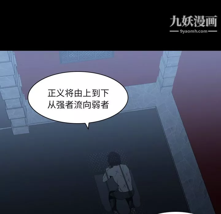 PainKiller-正义的背后-第3话 - 图片 80