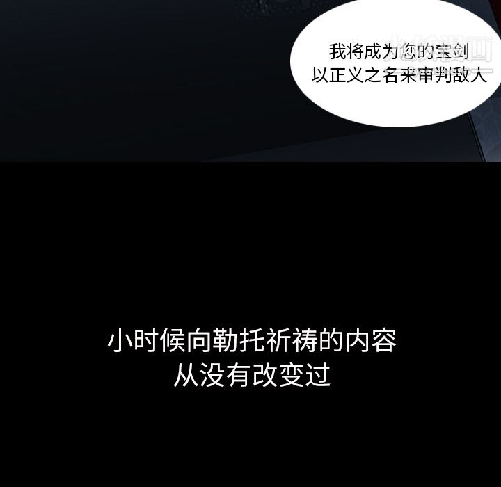 PainKiller-正義的背後第3話