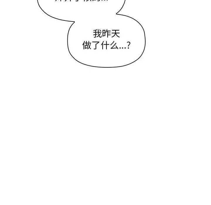 欢迎进入梦幻直播间-第29话 - 图片 161