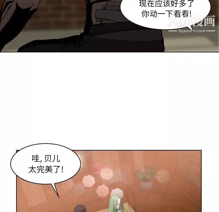 PainKiller-正義的背後第3話