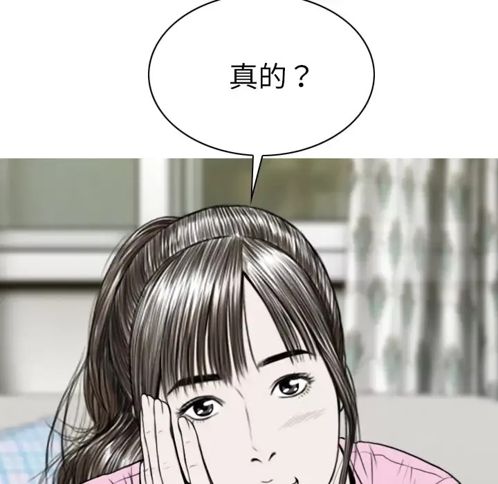 美人为馅第42话
