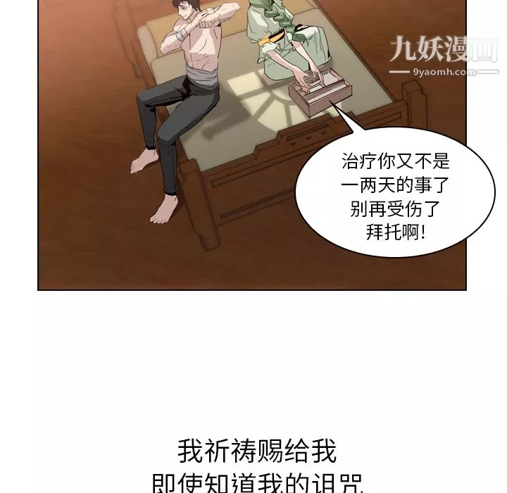 PainKiller-正義的背後第3話