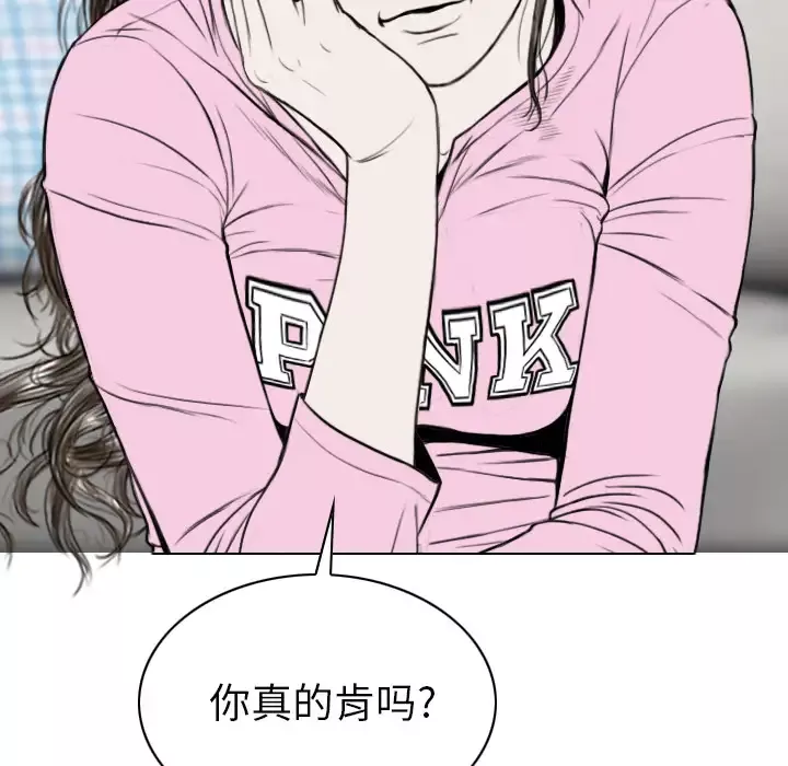 美人为馅-第42话 - 图片 125