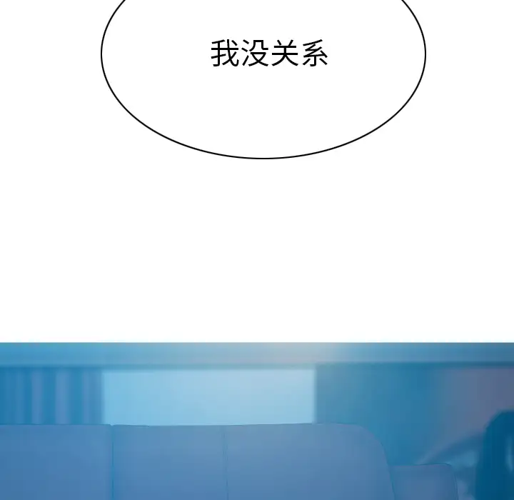 美人为馅第42话