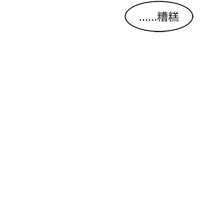 上门老爸-第18话 - 图片 63