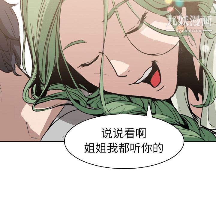 PainKiller-正义的背后第3话