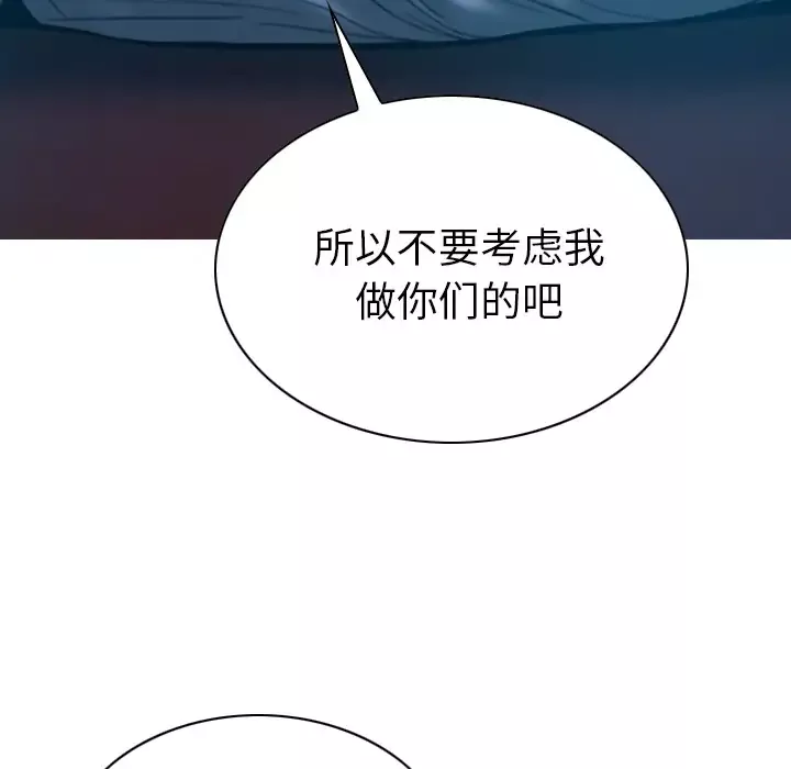 美人为馅-第42话 - 图片 129