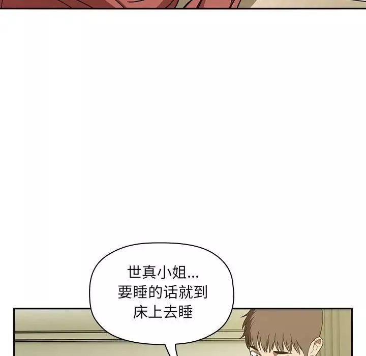 欢迎进入梦幻直播间-第29话 - 图片 173