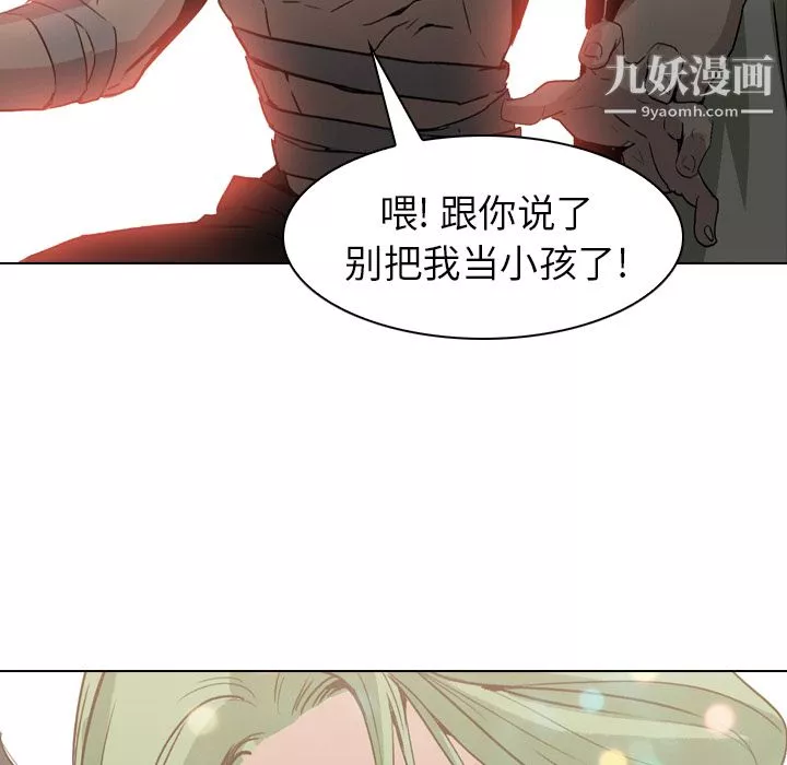 PainKiller-正義的背後第3話