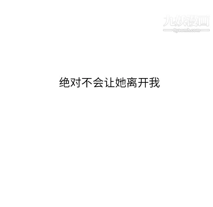 PainKiller-正义的背后-第3话 - 图片 94