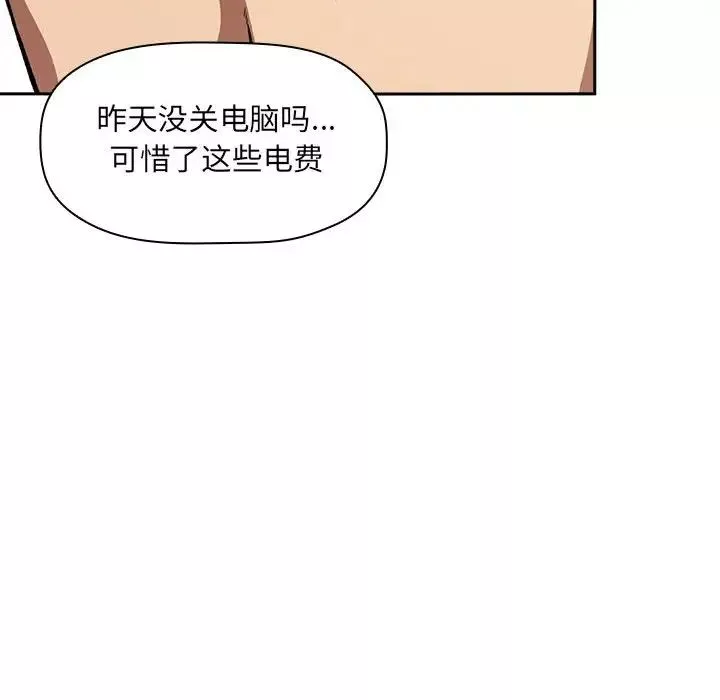 歡迎進入夢幻直播間第29话