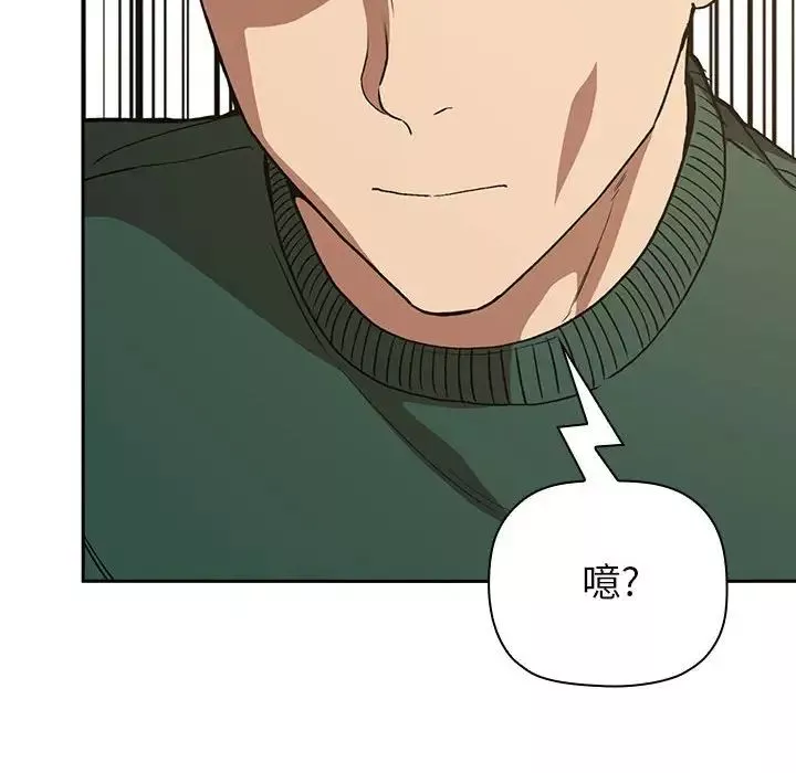 歡迎進入夢幻直播間第29话