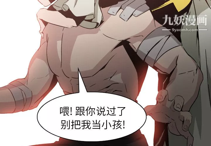 PainKiller-正义的背后-第4话 - 图片 3