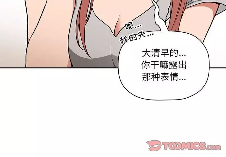 歡迎進入夢幻直播間第30话