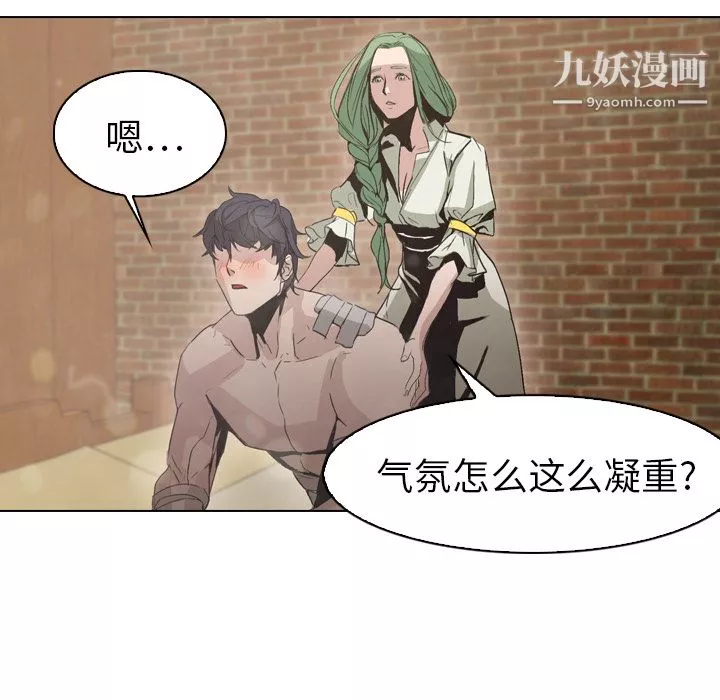 PainKiller-正义的背后-第4话 - 图片 6