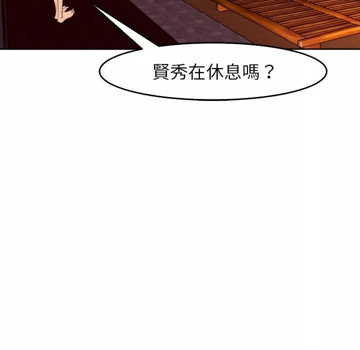 上門老爸第18話