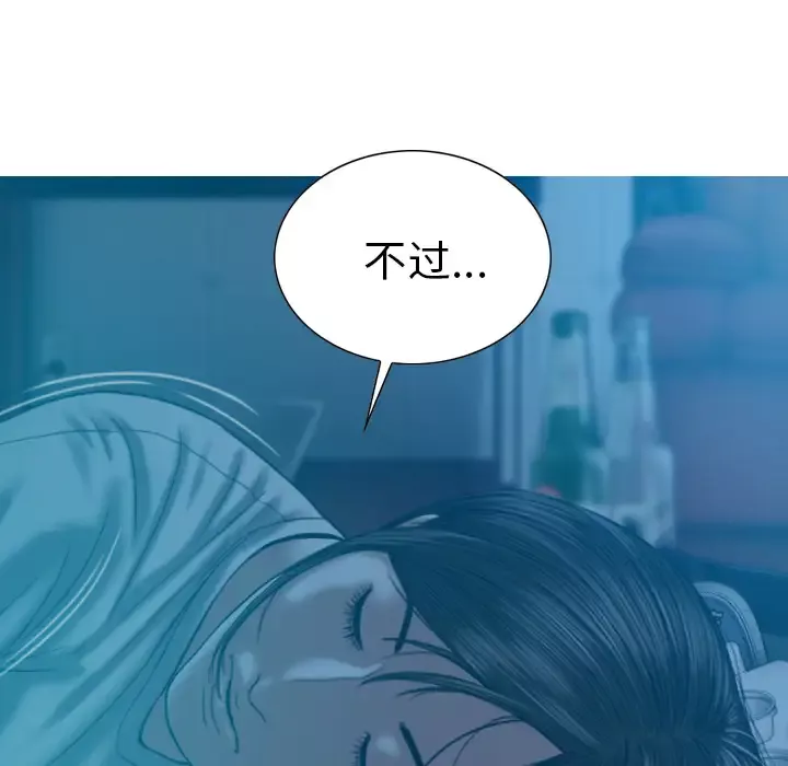 美人为馅-第42话 - 图片 141