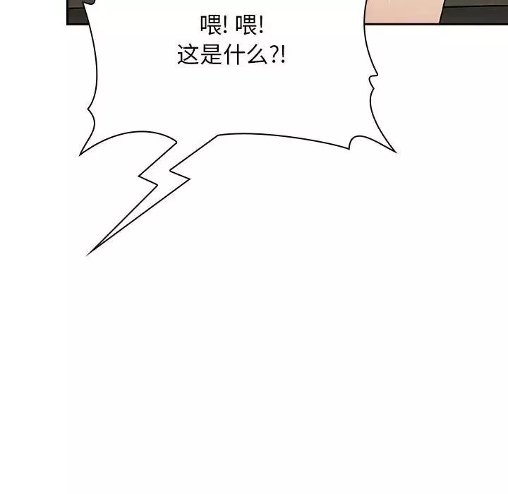 歡迎進入夢幻直播間第30话