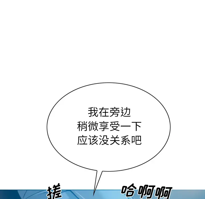 美人为馅第42话