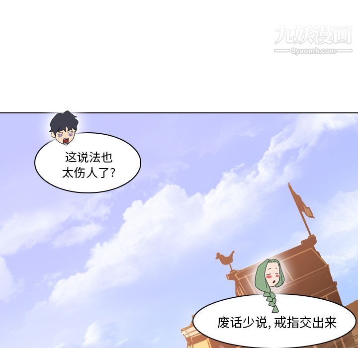 PainKiller-正義的背後第4話