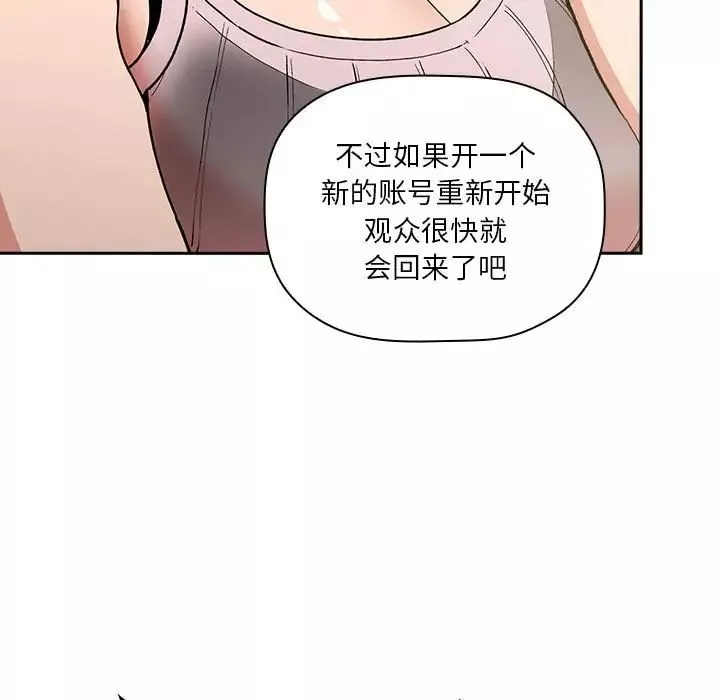 欢迎进入梦幻直播间-第30话 - 图片 23