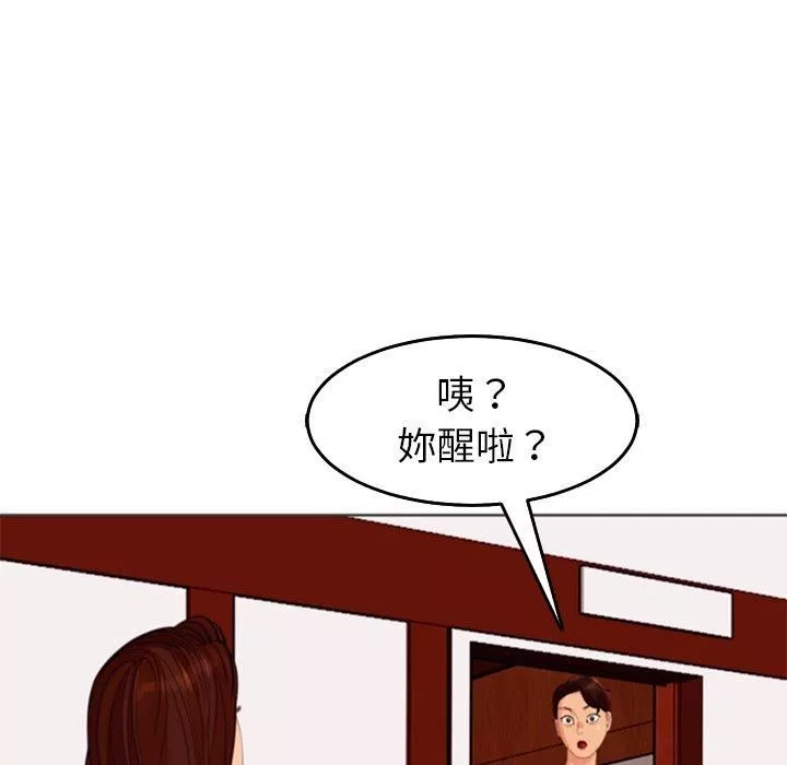 上门老爸-第18话 - 图片 99