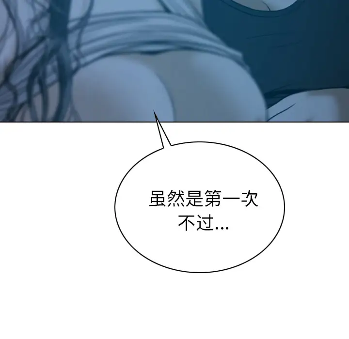 美人为馅第42话