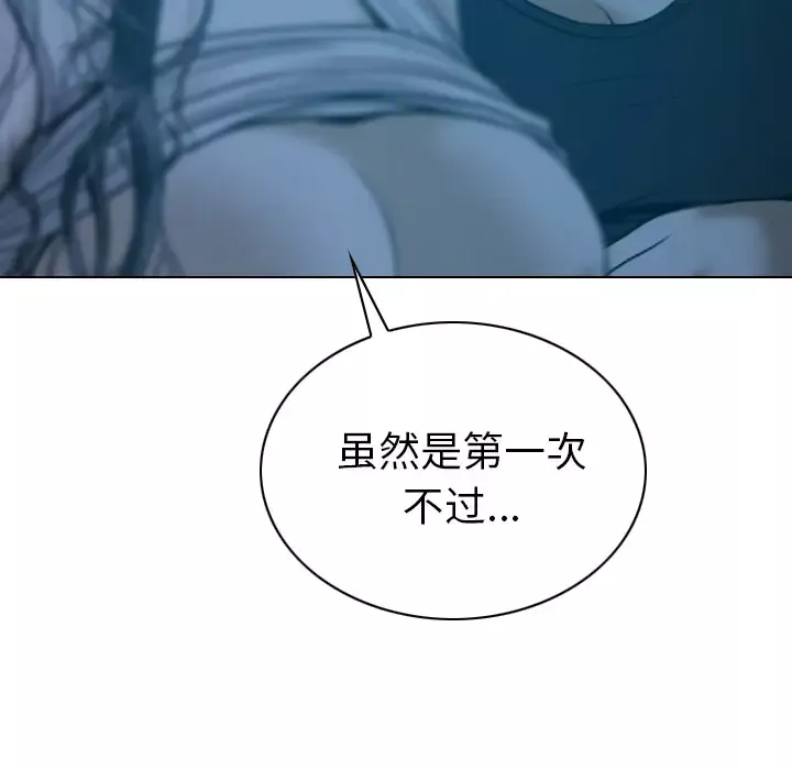 美人为馅-第42话 - 图片 153