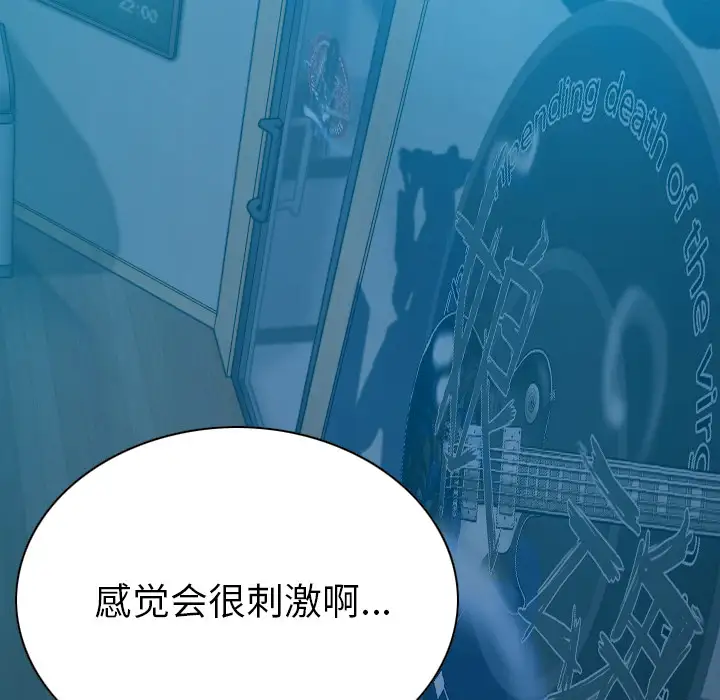 美人为馅第42话