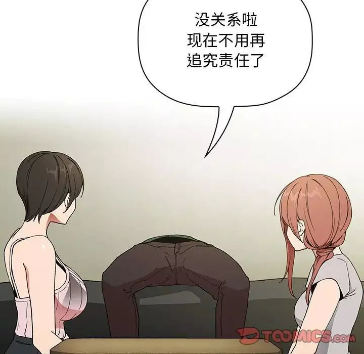 歡迎進入夢幻直播間第30话