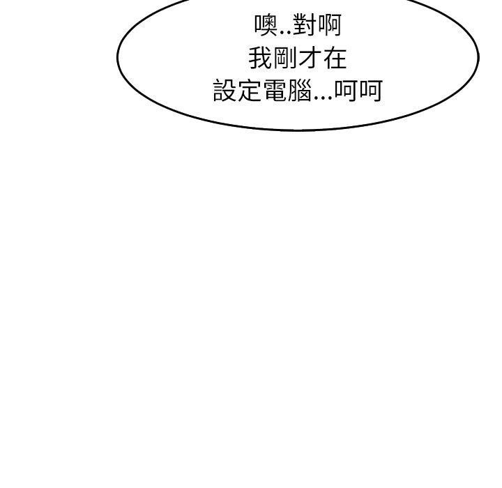 上门老爸第18话