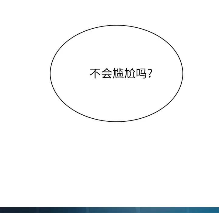 美人为馅-第42话 - 图片 157