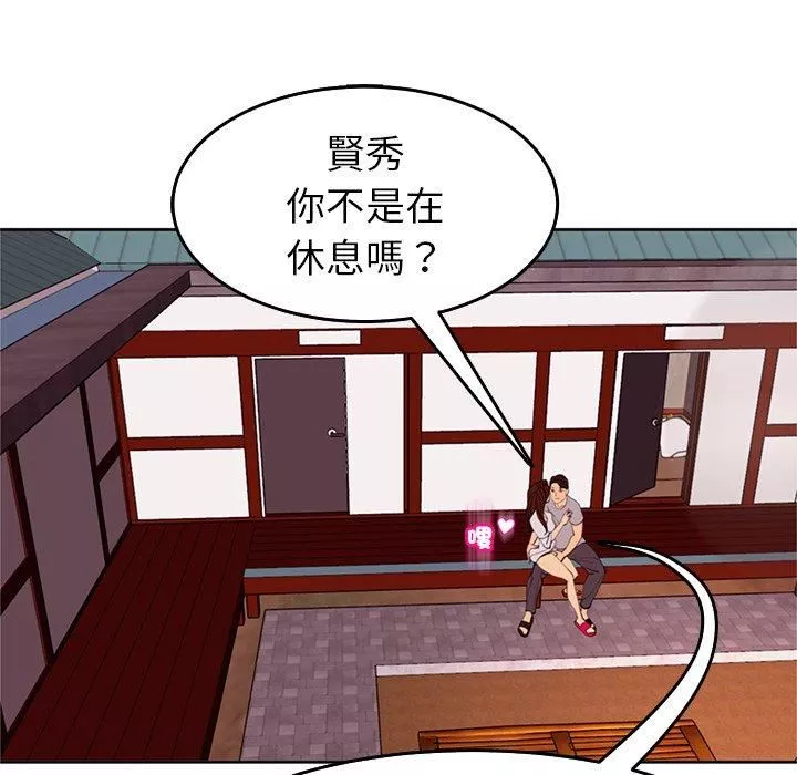 上门老爸-第18话 - 图片 102