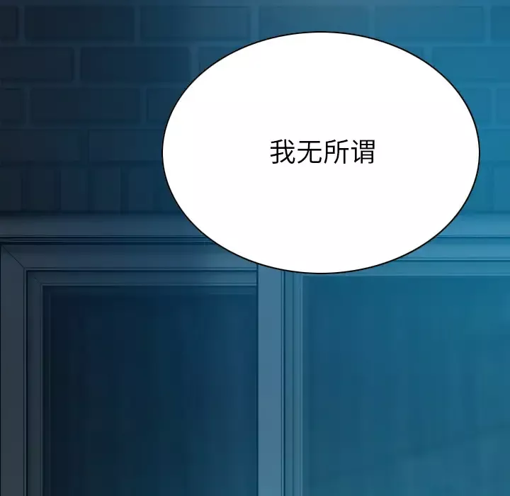 美人为馅第42话
