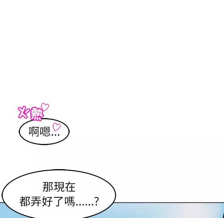 上门老爸-第18话 - 图片 104